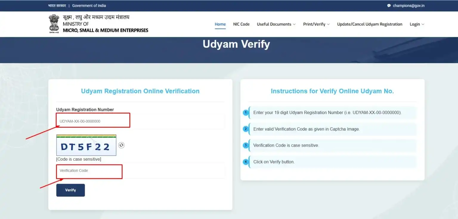 udyam registration print and verify option