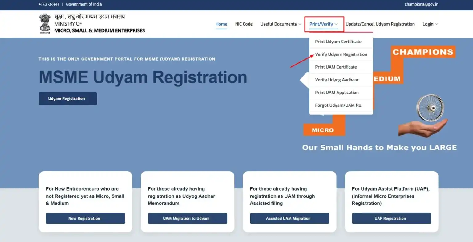 Udyam registration official website